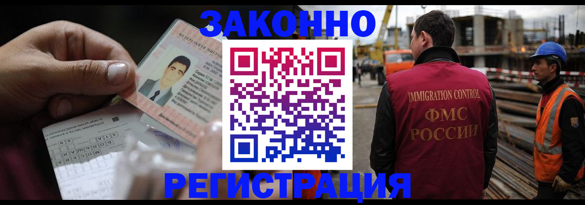 временная регистрация гарантия в Зуевке