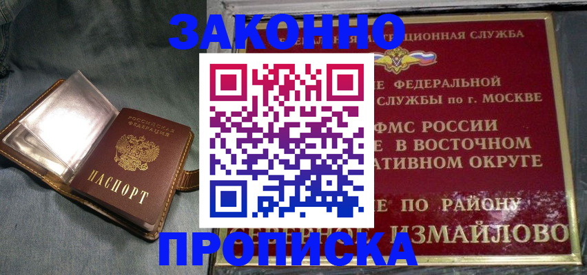 регистрация в Зуевке