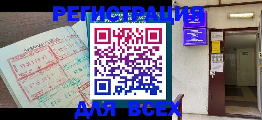 прописка в Зуевке