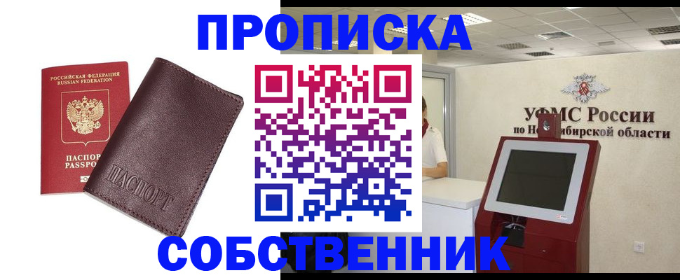 временная регистрация для всех в Зуевке