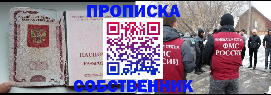 прописка штамп в Зуевке