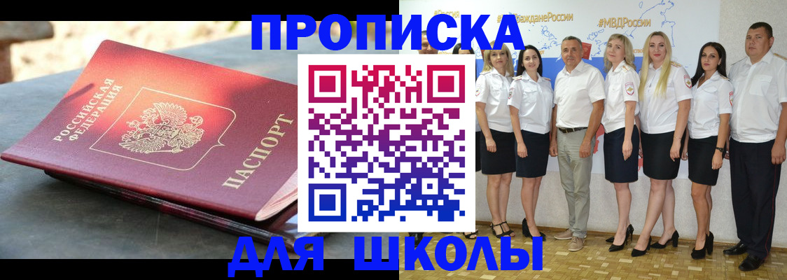 прописка паспорт в Зуевке